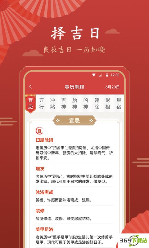 荏苒日历安卓app下载