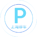上海停车场收费标准