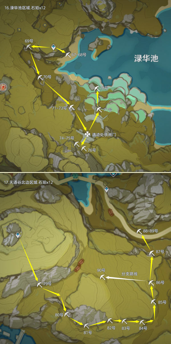 原神177个石珀采集路线一览 原神石珀全采集路线怎么样